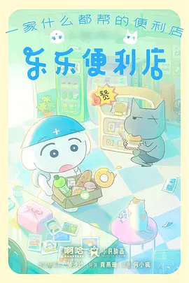 短剧全集《夜半三更之迷雾客栈》封面