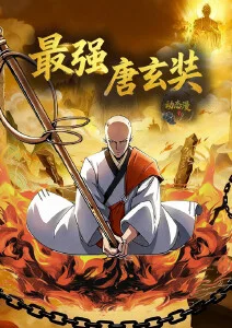 短剧全集《夜半三更之迷雾客栈》榜单封面